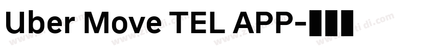 Uber Move TEL APP字体转换